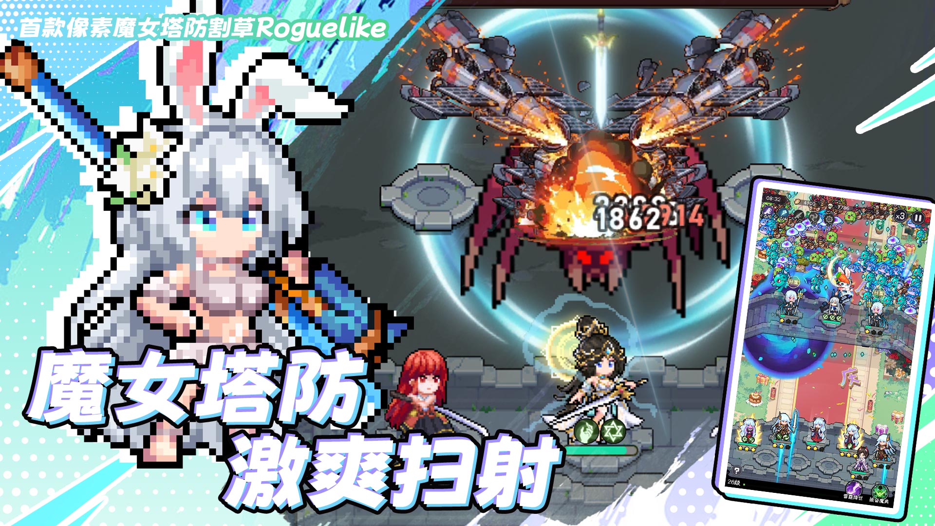 勇闯女巫塔最新版下载 1.7.0 安卓版 2