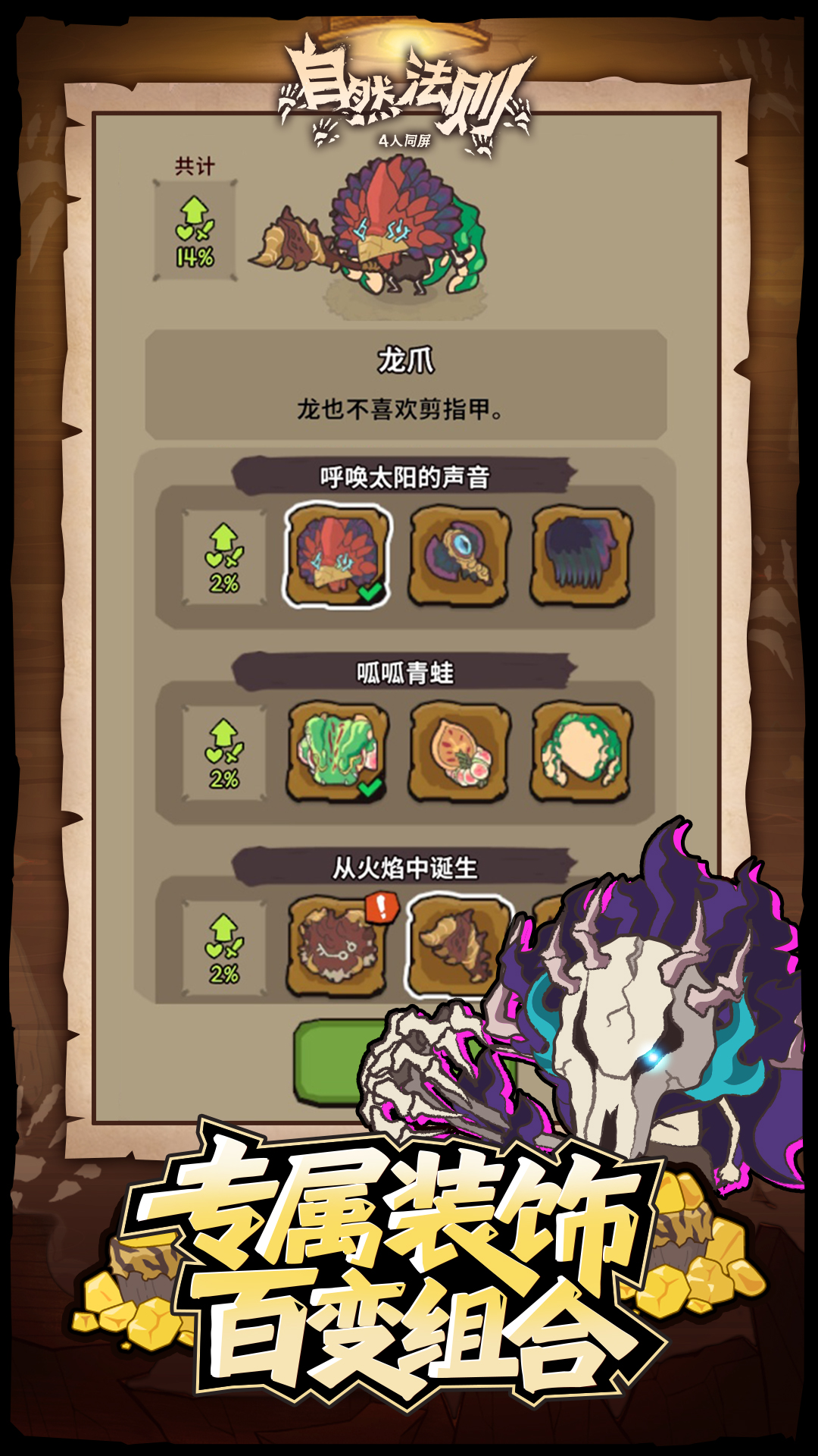 自然法则最新版下载 1.5.2 4