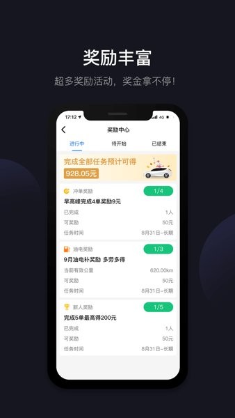 大昌优驾下载 v5.3.6.0 1