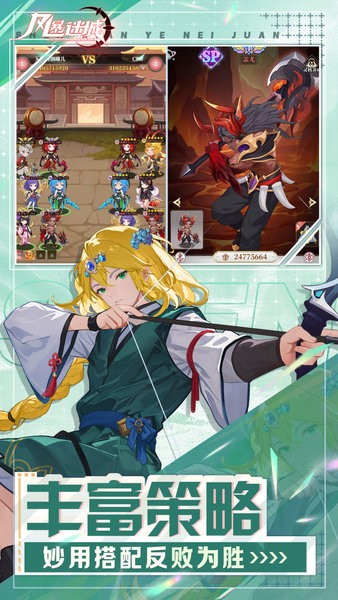 风暴迷城下载 v1.0.0 3