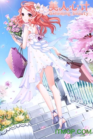 美人心计游戏在线玩h5游戏下载 v1.0.0 安卓版 3