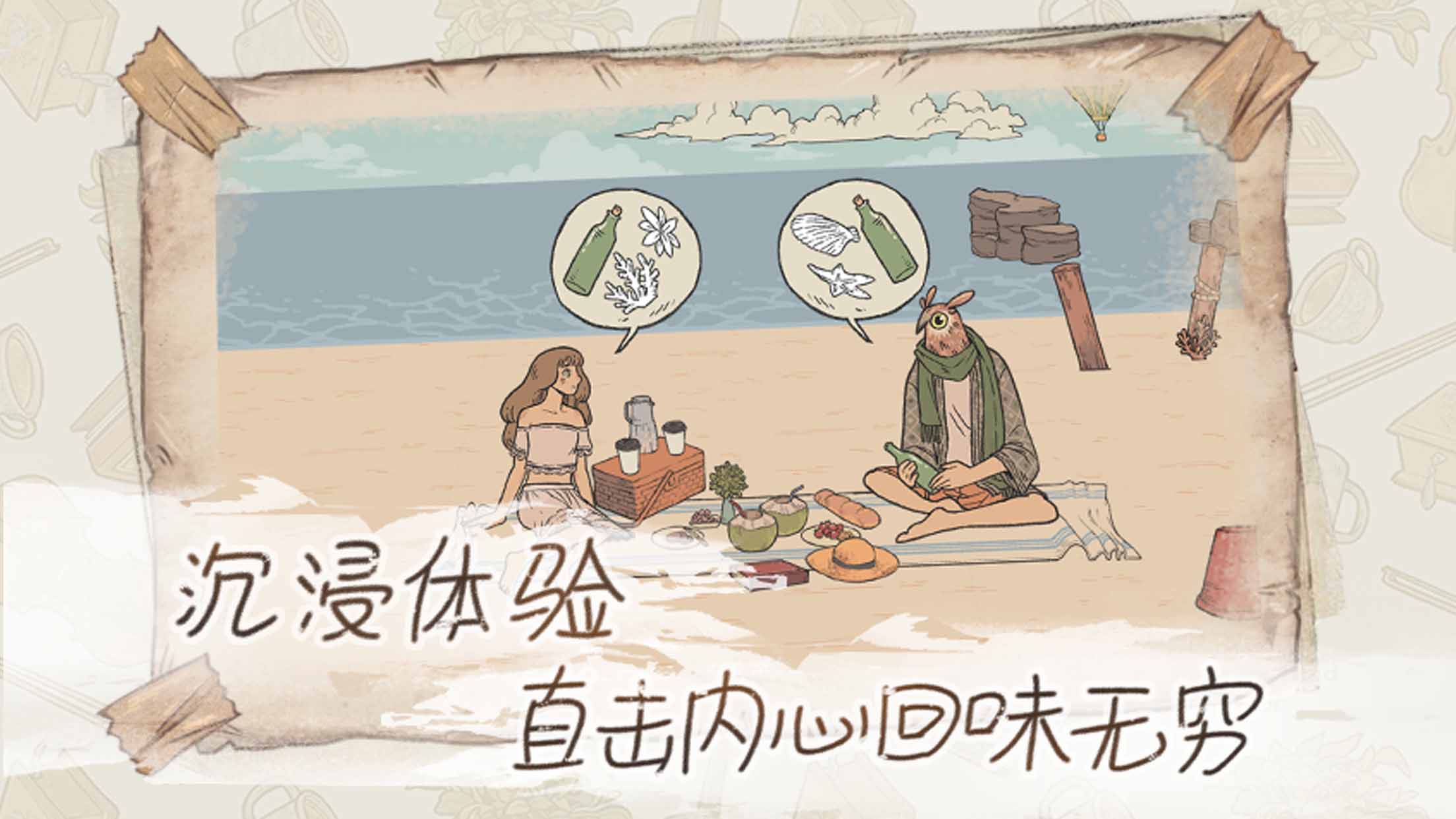 往事最新版下载 1.128 1