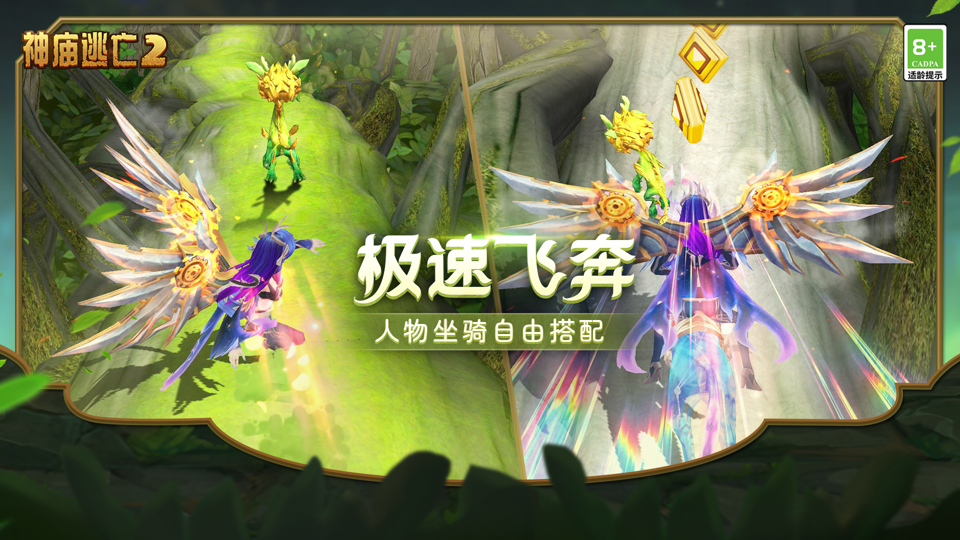 神庙逃亡2官方正版下载 v7.2.0 安卓官方正版 4