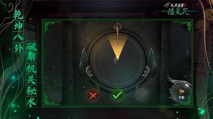 无尽噩梦5怨灵咒手机版下载 2.4.3 2