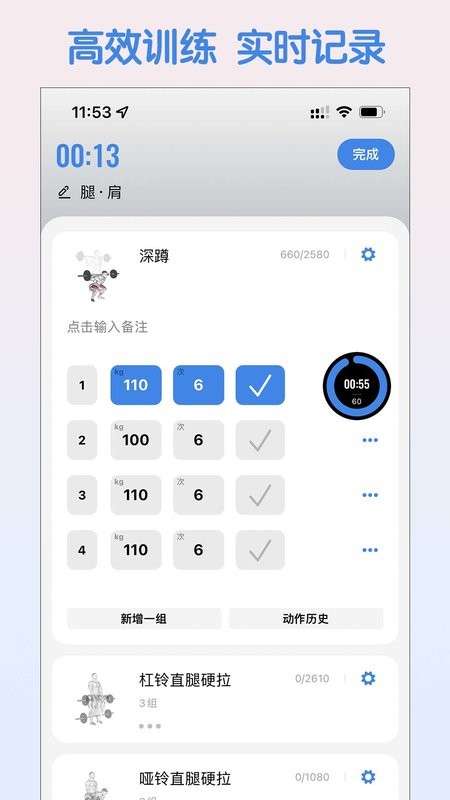 训记手机软件下载 v7.0.204 1