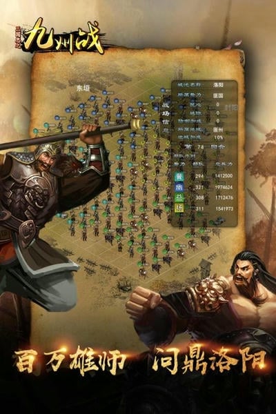 三国志之九州战下载 v2.6.0 3