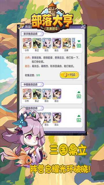 部落大亨最新版下载 3.5.6 3