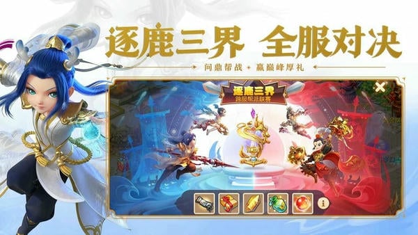 梦幻西游应用宝渠道服下载 v1.536.0 0