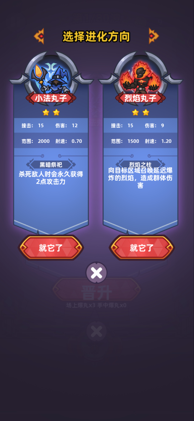 爆丸召唤最新版下载 1.1.0 1