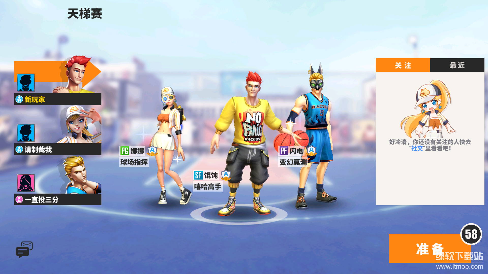 街球艺术最新版下载 2.3.31 8