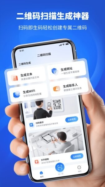 手机扫码器下载 v1.5 0