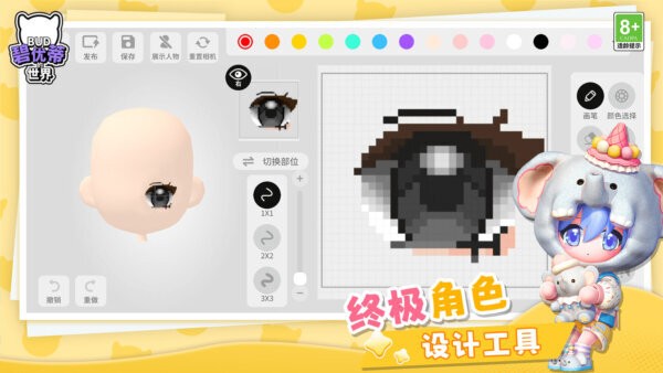 碧优蒂的世界国际服下载 v1.0.15 2