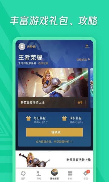 应用宝TV版下载 v9.1.6 2