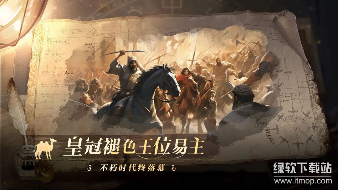 12世纪的黎凡特最新版下载 0.1.6 0