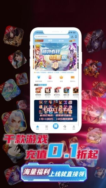 惠玩通下载 v1.0 2