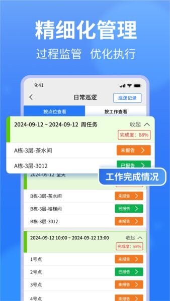 小谷协同下载 v1.0.20.110 2