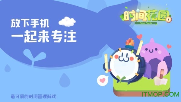 时间花园游戏下载 4.2.4 3