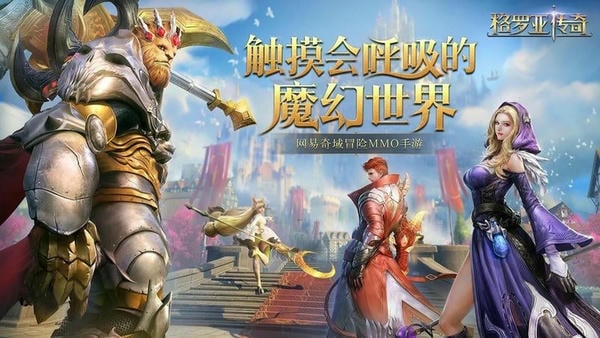 格罗亚传奇下载 v6.0 1