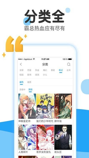 漫画大全极速版下载 v2.6.3 0