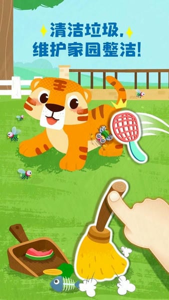 宝宝救援队下载 v9.89.99.00 1