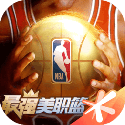 最强美职篮 v1.58.691