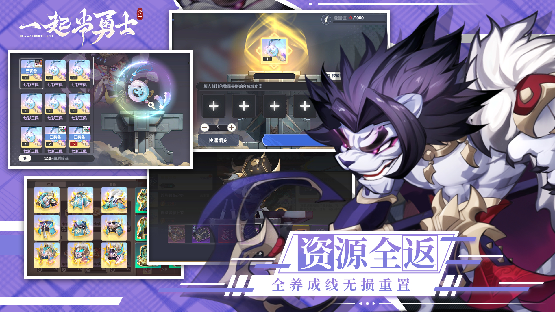 一起当勇士最新版下载 1.0.1 1