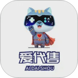 爱代售 v4.3.4