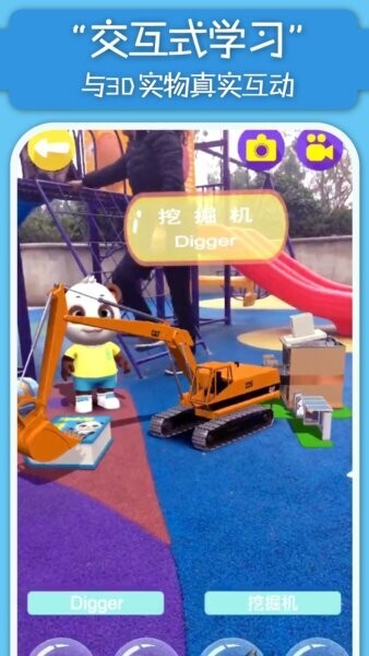 猫小智百科AR下载 v2.8.0.1 0