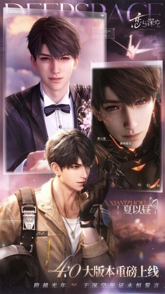 恋与深空哔哩哔哩版下载 v4.5.0 0