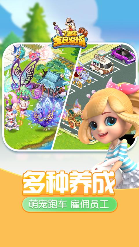 全民农场app手机版下载 v1.26.30 安卓版 1