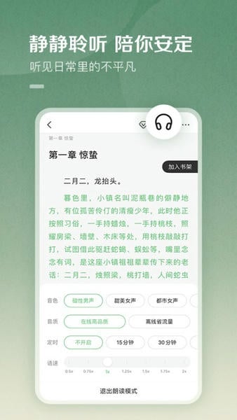 百度阅读下载 v8.0.2.0 1