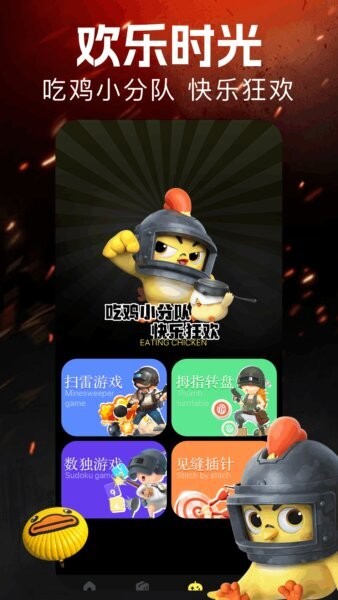 汇游乐园下载 v1.6 2