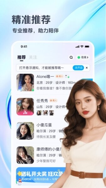 俏宝宝下载 v3.0.30 2