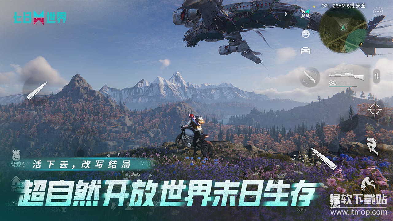 七日世界app免费版下载 1.9.10 4