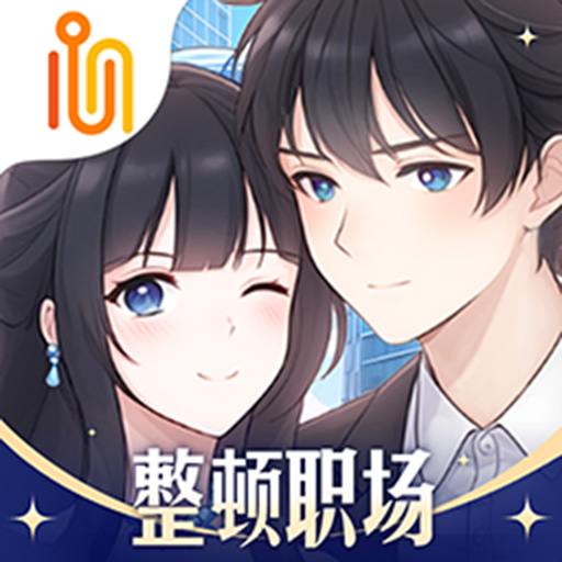 职场浮生记最新版 1.0.8