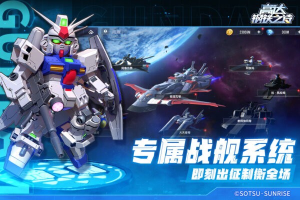 高达钢铁之诗下载 v1.2.017 1