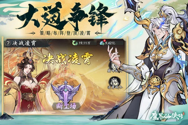 魔界仙侠传下载 v1.0.0.2248 4