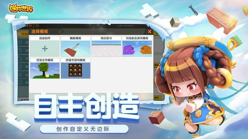 迷你世界miniworld水墨画版本下载 v1.50.0 2