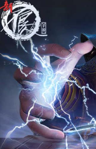 新不良人下载 1.0.263 3