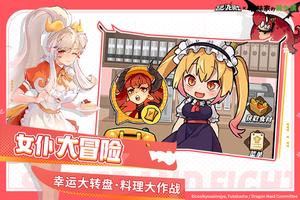 飞吧龙骑士下载 1.0.49.170007安卓版 3