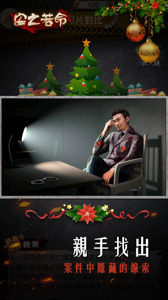 安之若命-不惜一切揭开真相解锁全部章节版下载 2.01 1