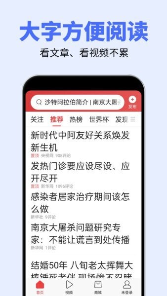 大字体设置下载 v2.4.8 1