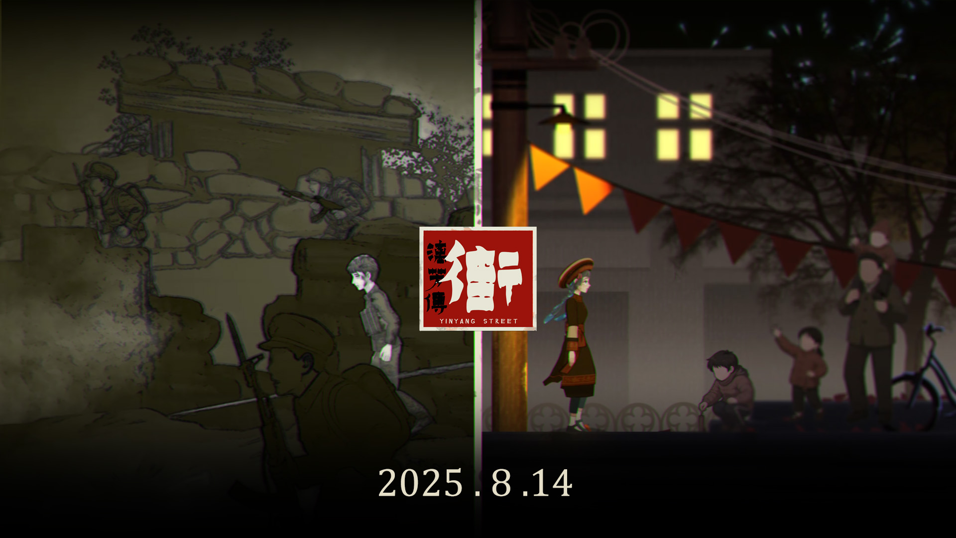 街漓芳传最新版下载 1.0 8