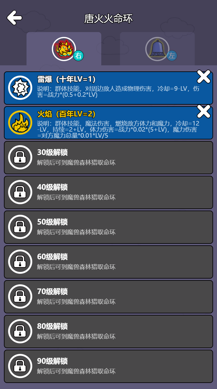 斗神大陆2最新版下载 2.1.2 安卓版 4