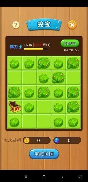 打爆怪兽破解版下载 v1.0 安卓版 3