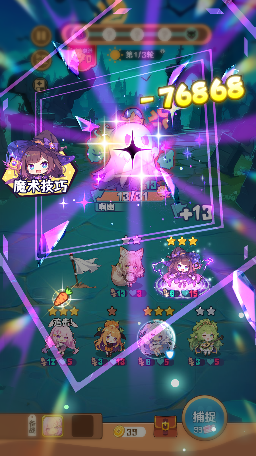 就是非常可爱的自走棋官方版下载 1.0.10安卓版 1