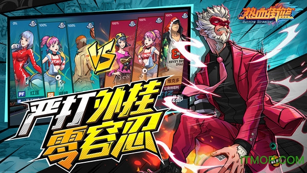 热血街篮官方正版手游下载 1.22.5 0