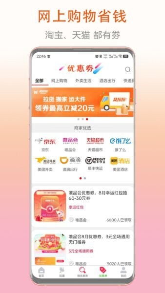 券老大下载 v3.0.5 3