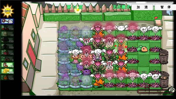 植物大战僵尸bt版