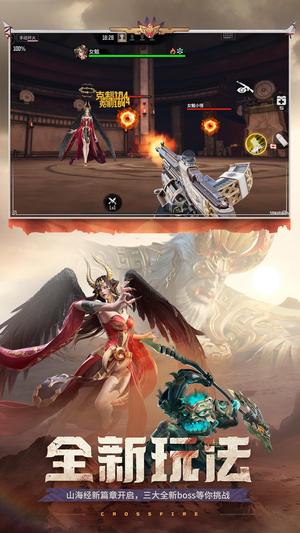 穿越火线-枪战王者app手机版下载 1.0.460.760安卓版 3